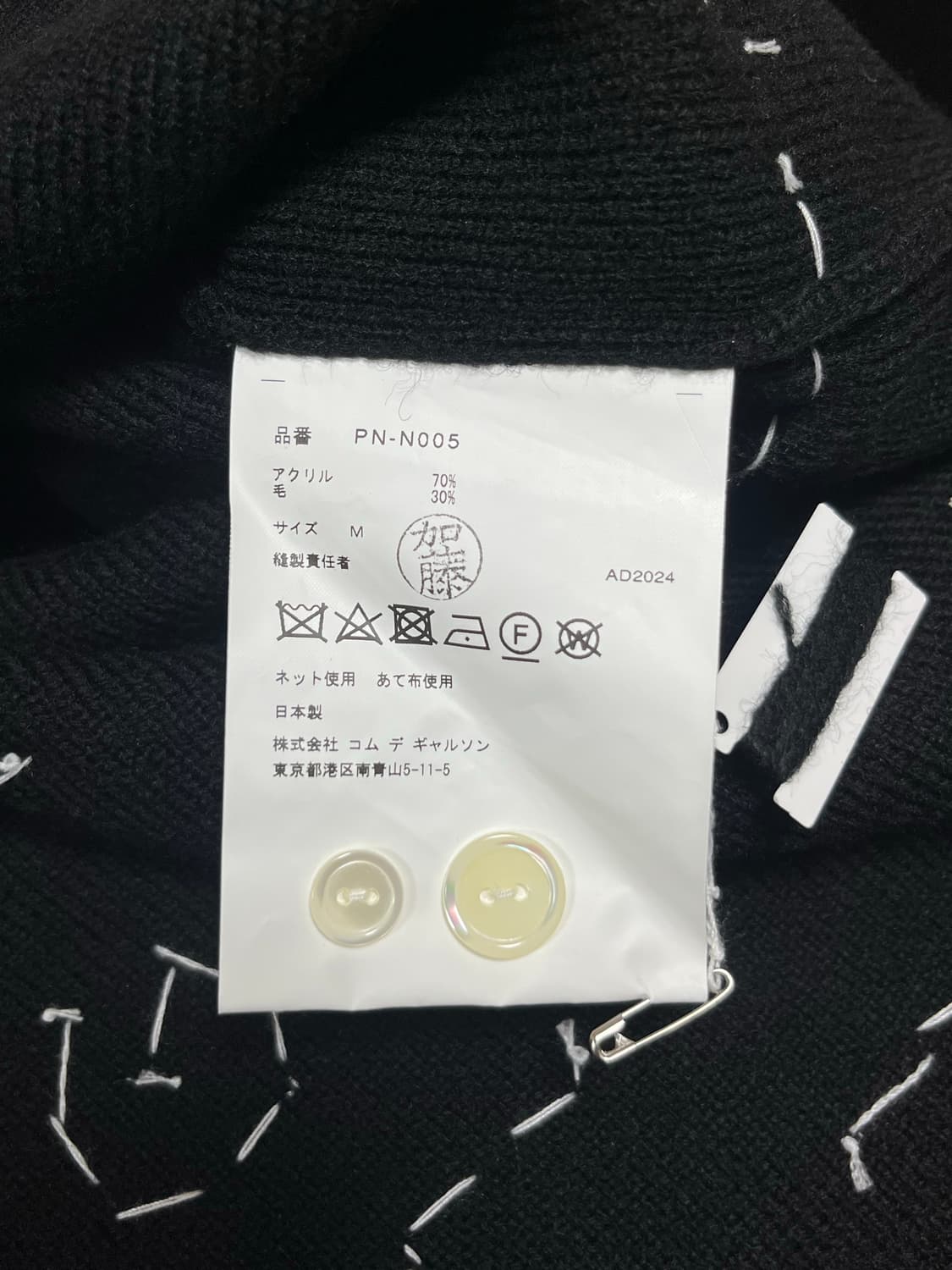 Comme des garcons homme plus 24aw 버튼가디건 상품이미지4