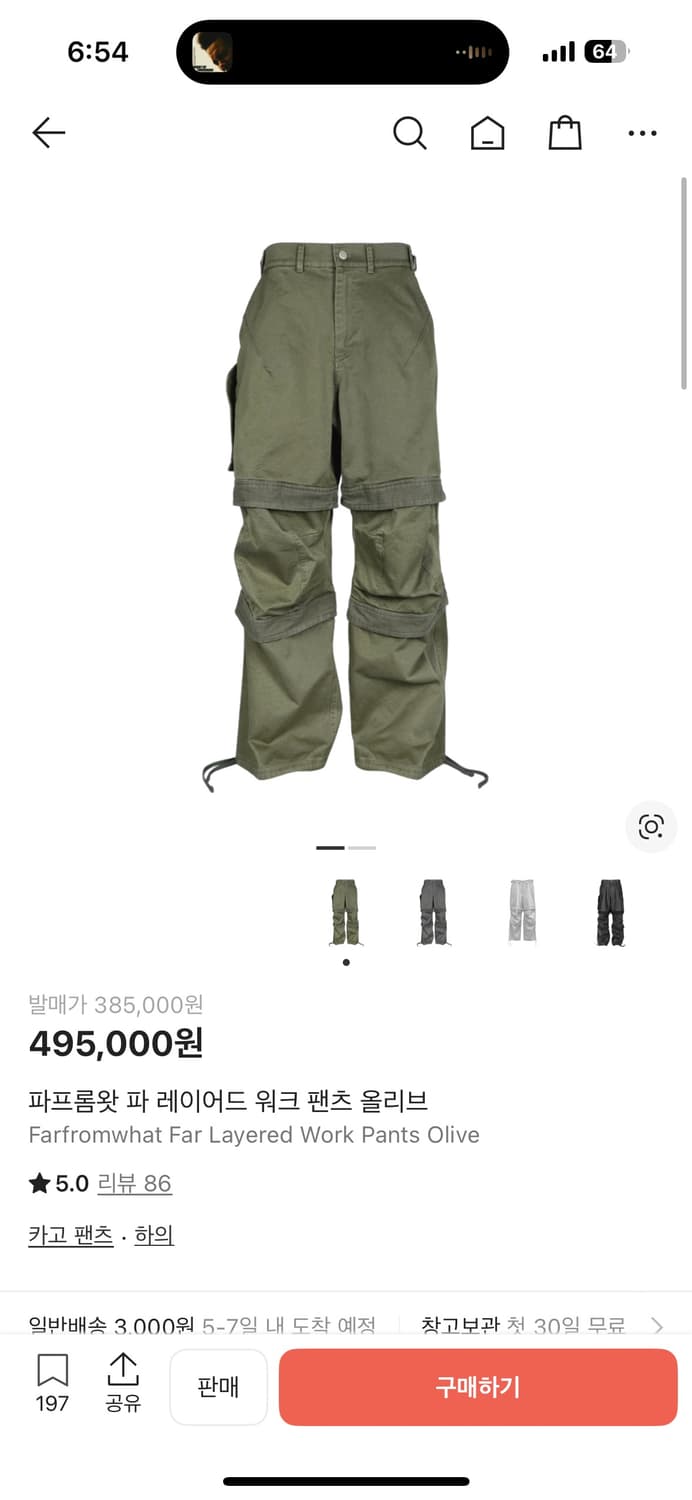 파프롬왓 레이어드 워크팬츠 올리브 2 상품이미지1