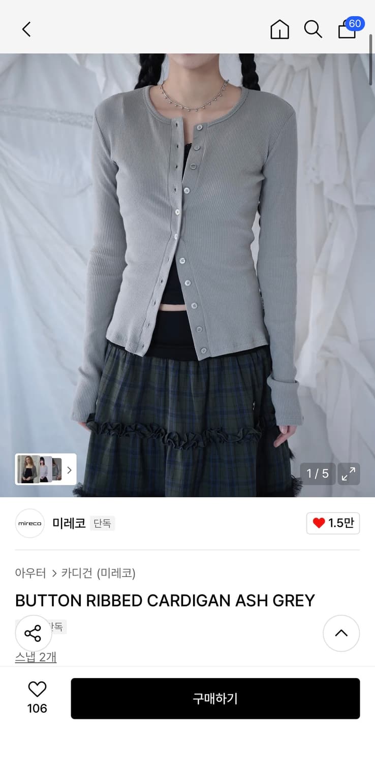 미레코 BUTTON RIBBED CARDIGAN ASH GREY 상품이미지1