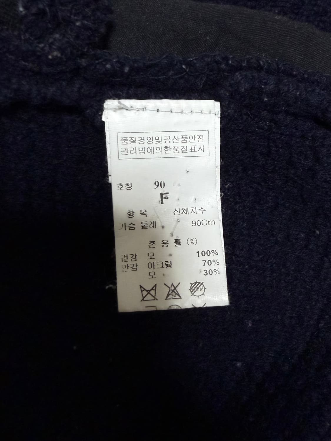 시스템 롱스웨터 네이비 정품 상품이미지5