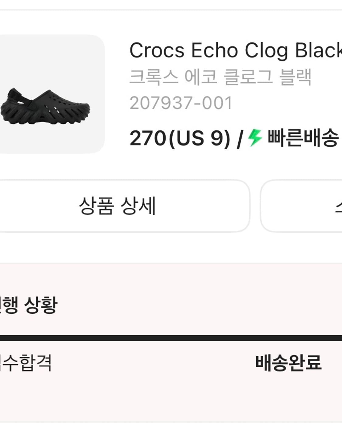 크록스 에코 클로그 블랙 (270) 상품이미지2