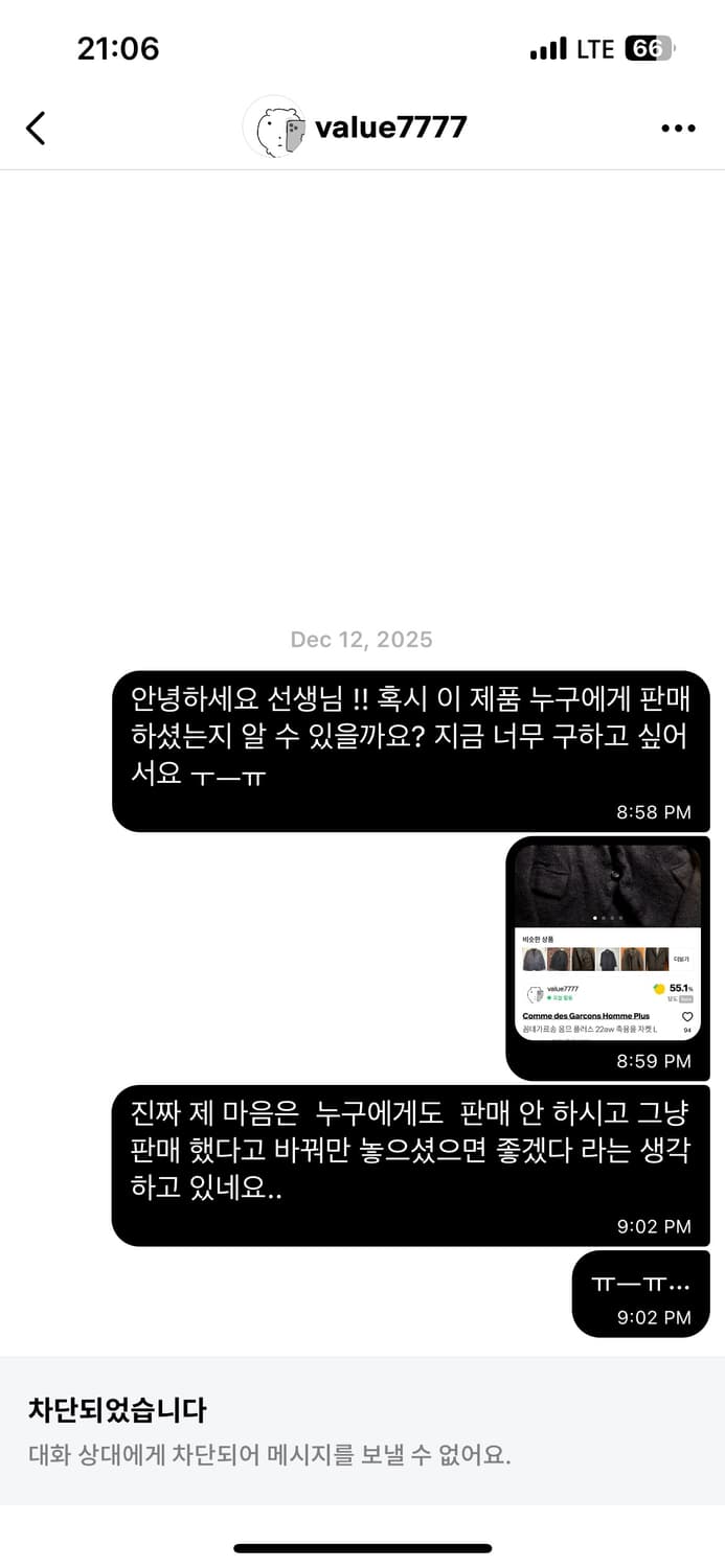 구매하신분 연락주세요 꼼데 옴므 축융자켓 상품이미지2