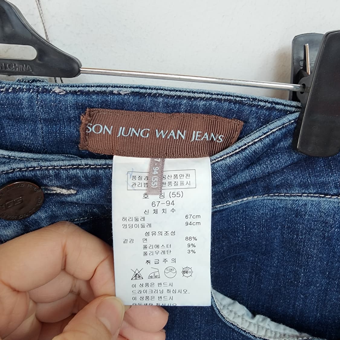  손정완 부츠컷 별 장식 상품이미지6