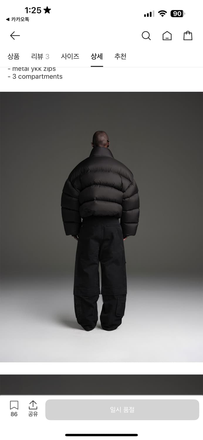 엔타이어 스튜디오 MML 푸퍼 푸필 패딩 블랙 상품이미지3