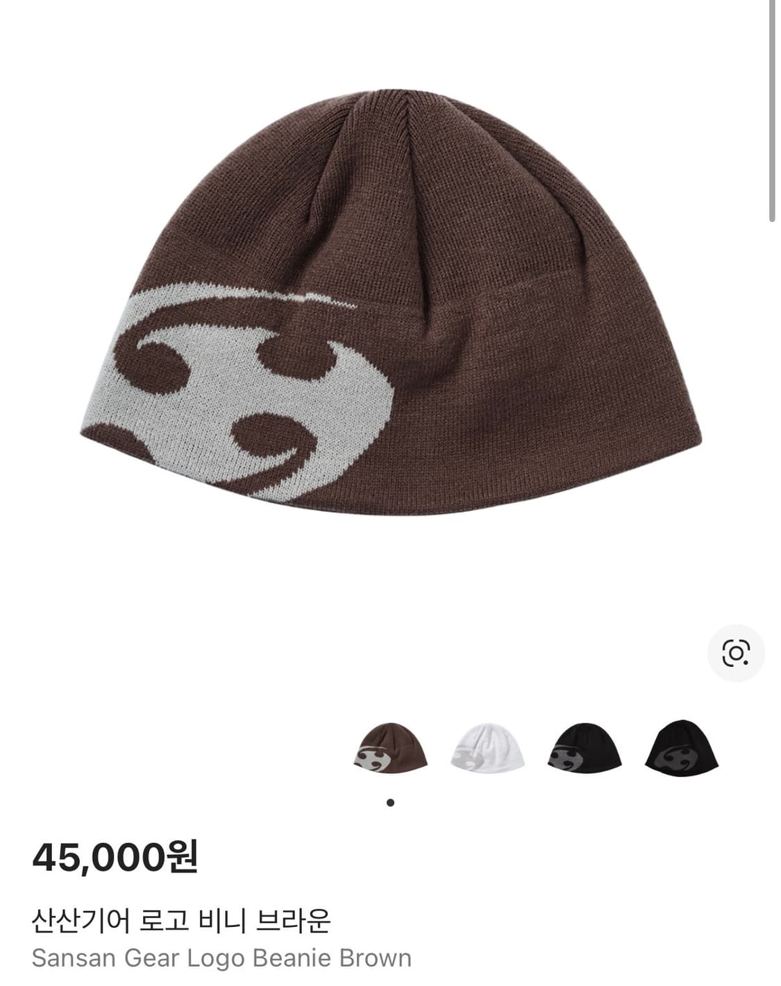 산산기어 25ss 브라운 비니 판매합니다 상품이미지1