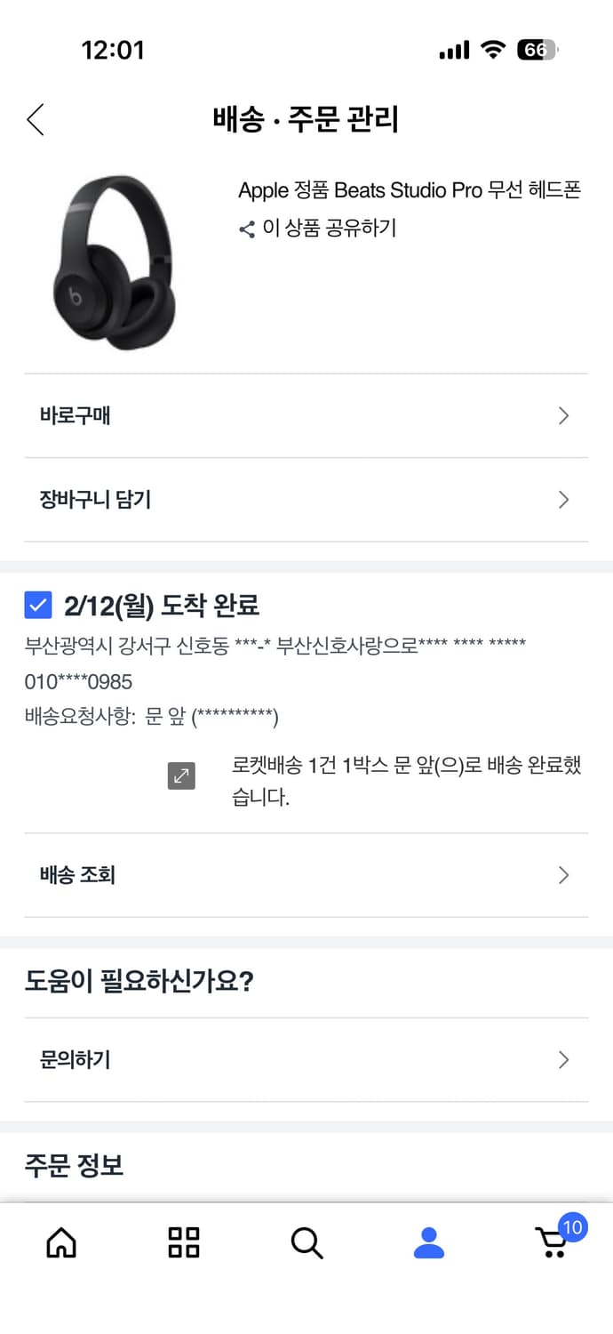 애플 비츠 스튜디오 프로 블랙 상품이미지10