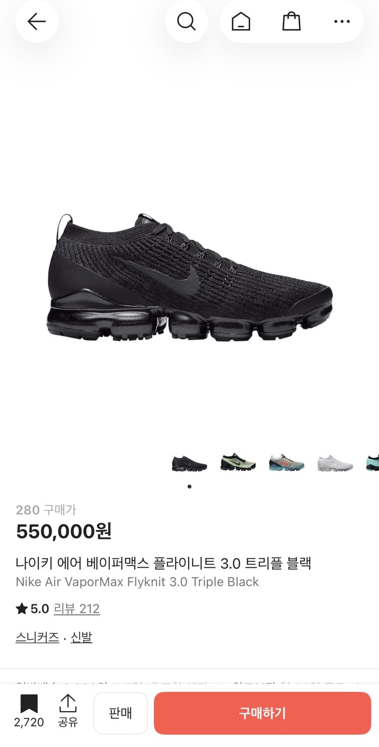 베이퍼맥스 280 상품이미지1