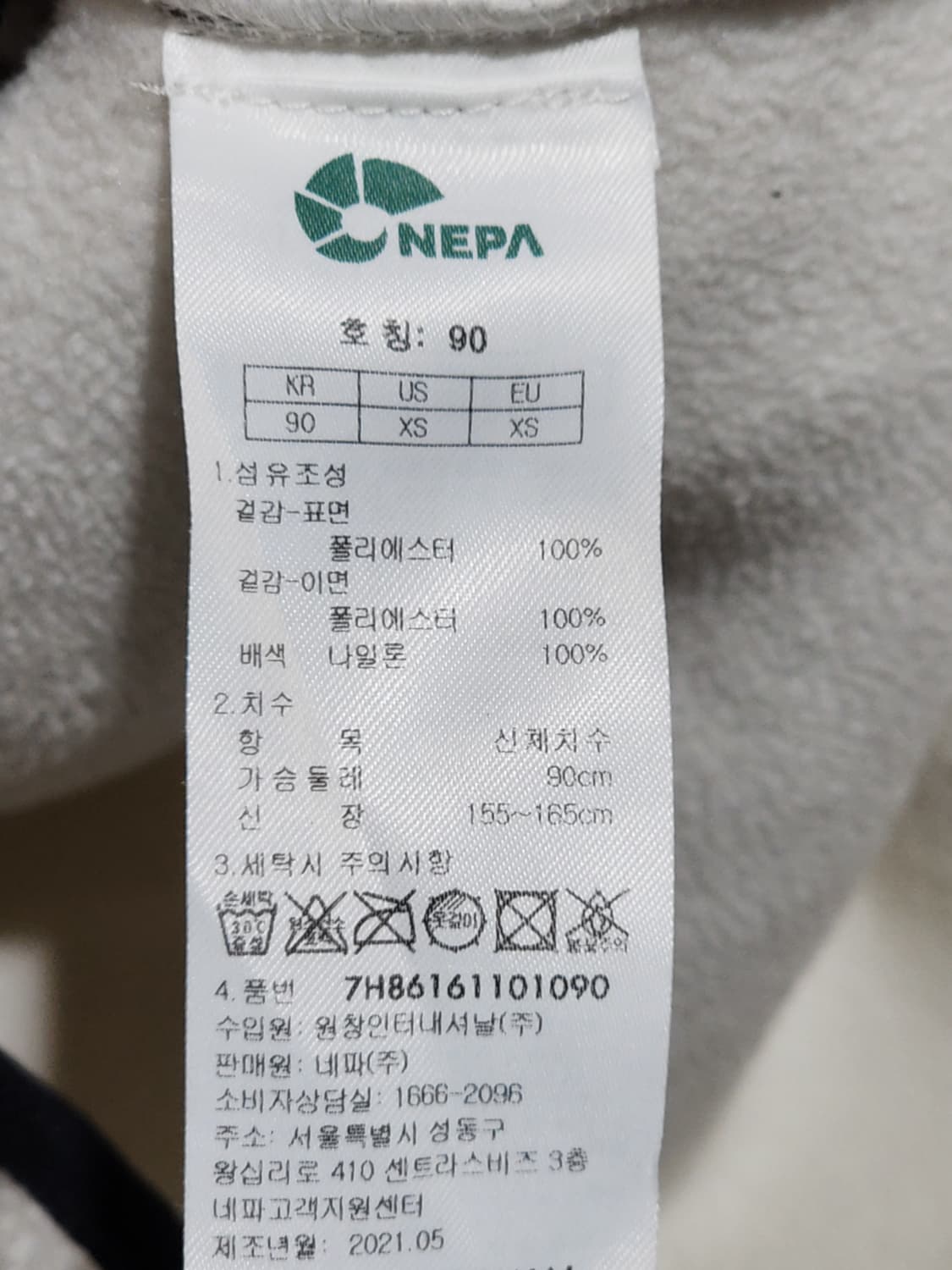 (95) 네파 플리스 점퍼 화이트 뽀글이 후리스 자켓  상품이미지5