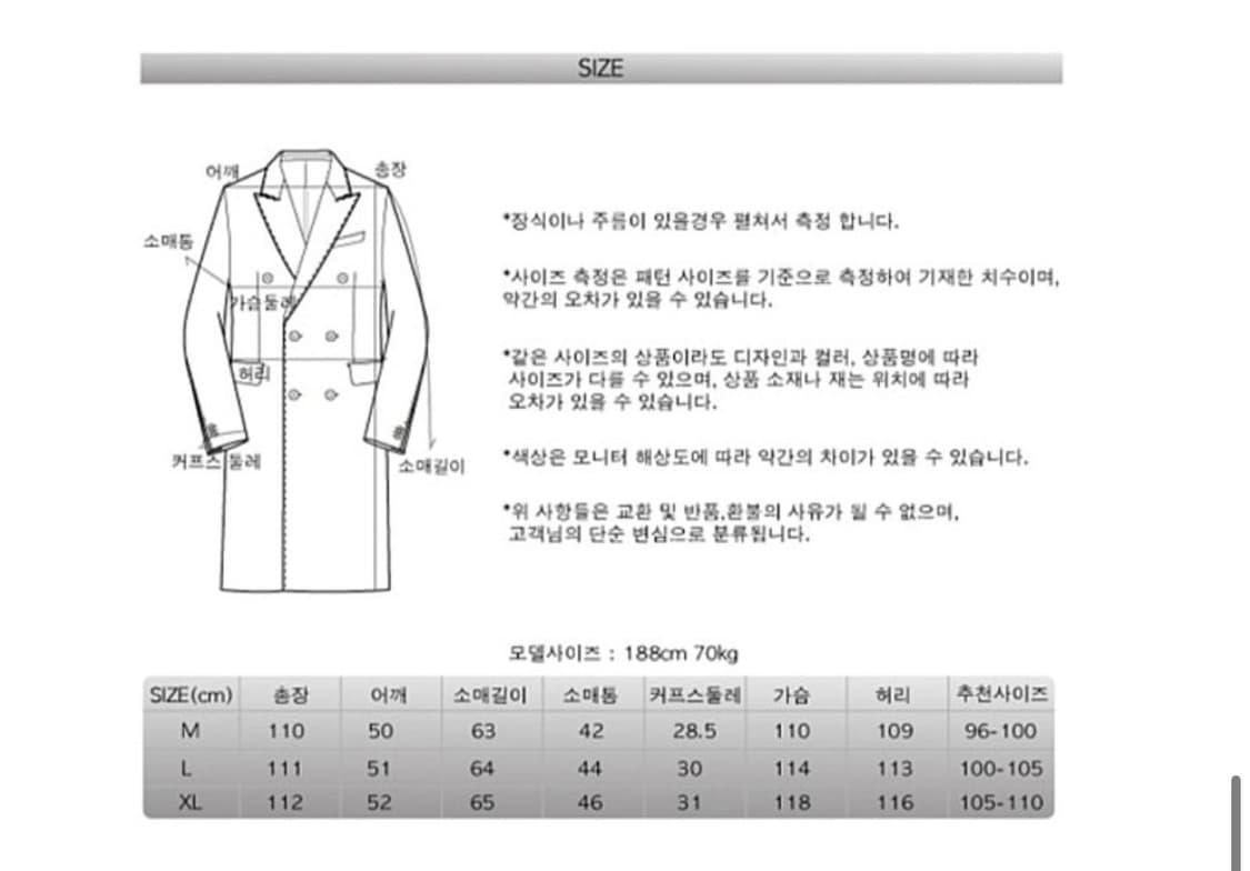 세비지(SAVAGE) 더블 브레드티드 코트 카멜 L 상품이미지5