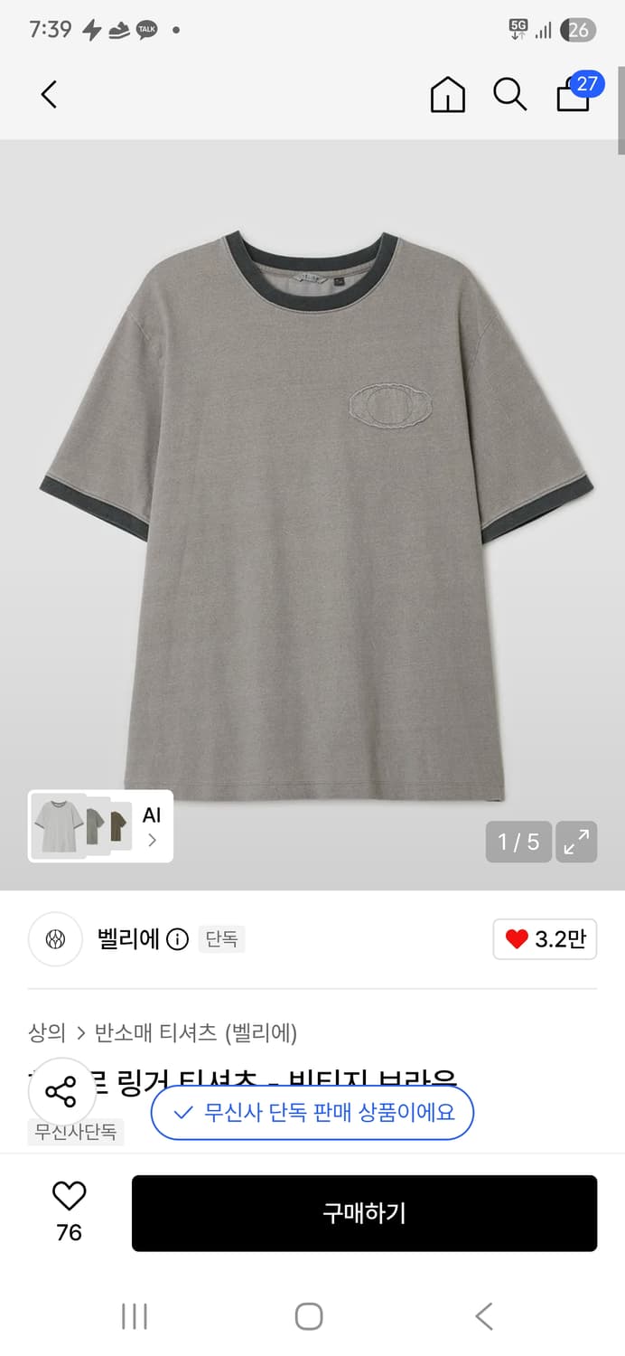 벨리에 링거 티셔츠 상품이미지1