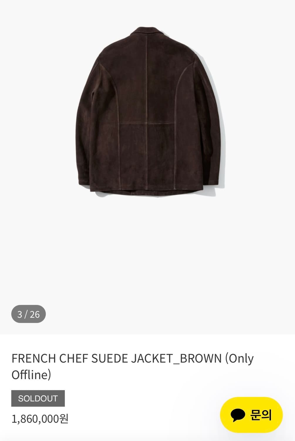 (2)오토매틱포더피플 프렌치 치프 스웨이드 자켓 브라운 상품이미지3