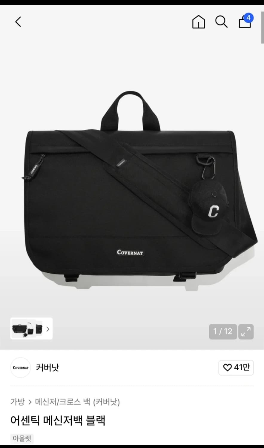 커버낫 메신저백 블랙 상품이미지1