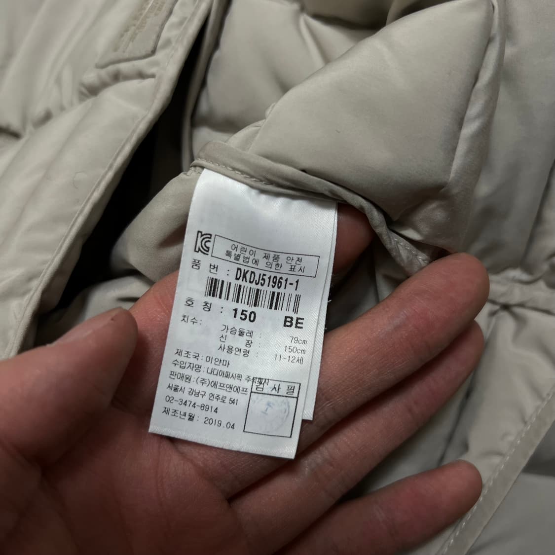 디스커버리 키즈 구스다운 경량패딩 점퍼 [베이지] 150 상품이미지6