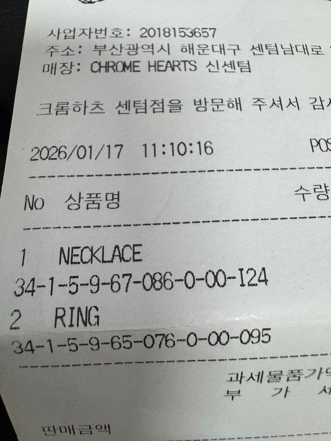 크롬하츠 페이퍼체인목걸이24인치/ 6mm포에버링9.5호 상품이미지6