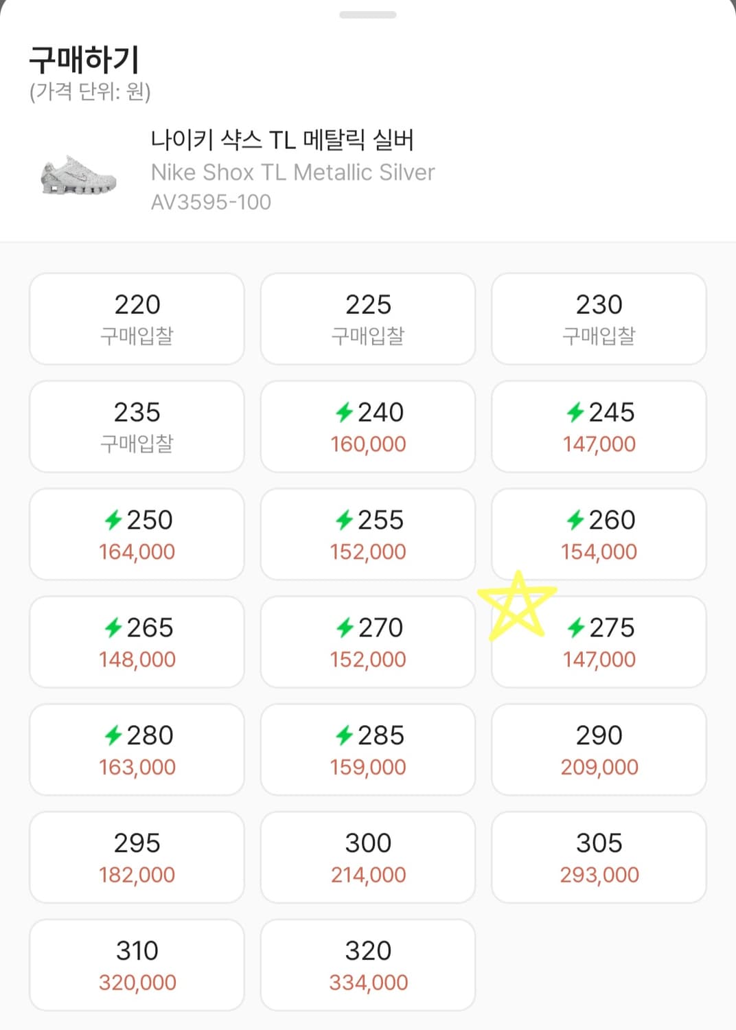 나이키 삭스 TL 메탈릭 실버 (275 사이즈) 상품이미지4