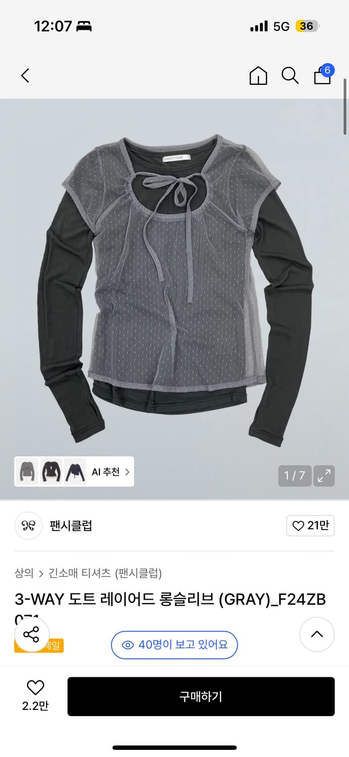 팬시클럽 도트 레이어드 롱슬리브 상품이미지1