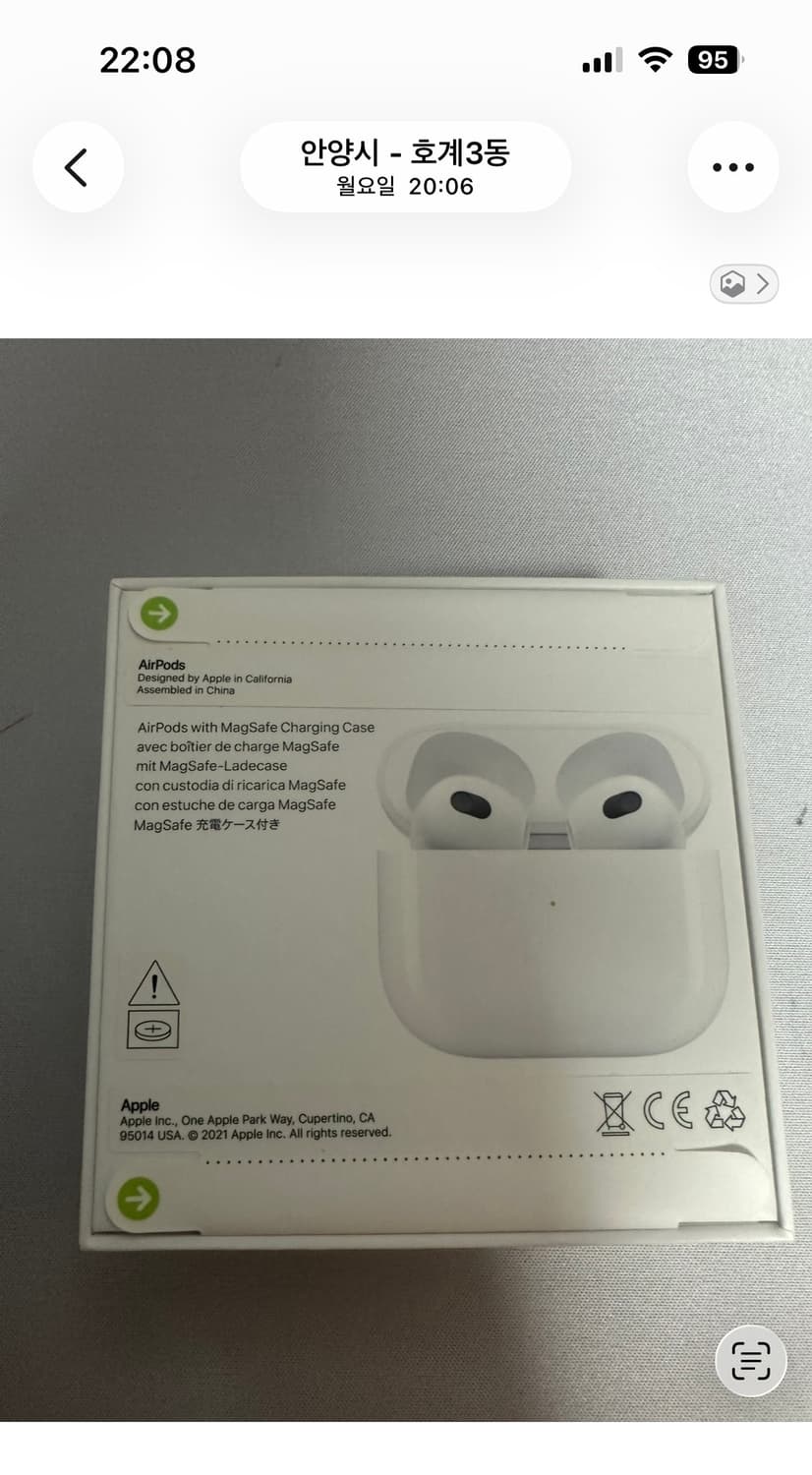 에어팟 3세대 팔아요(12/15 개봉) 상품이미지2