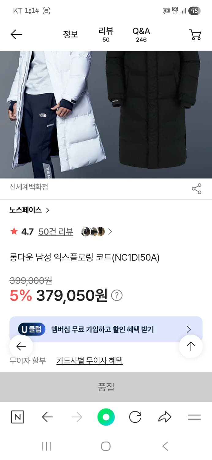 노스페이스 익스플로링 롱패딩 L 상품이미지10