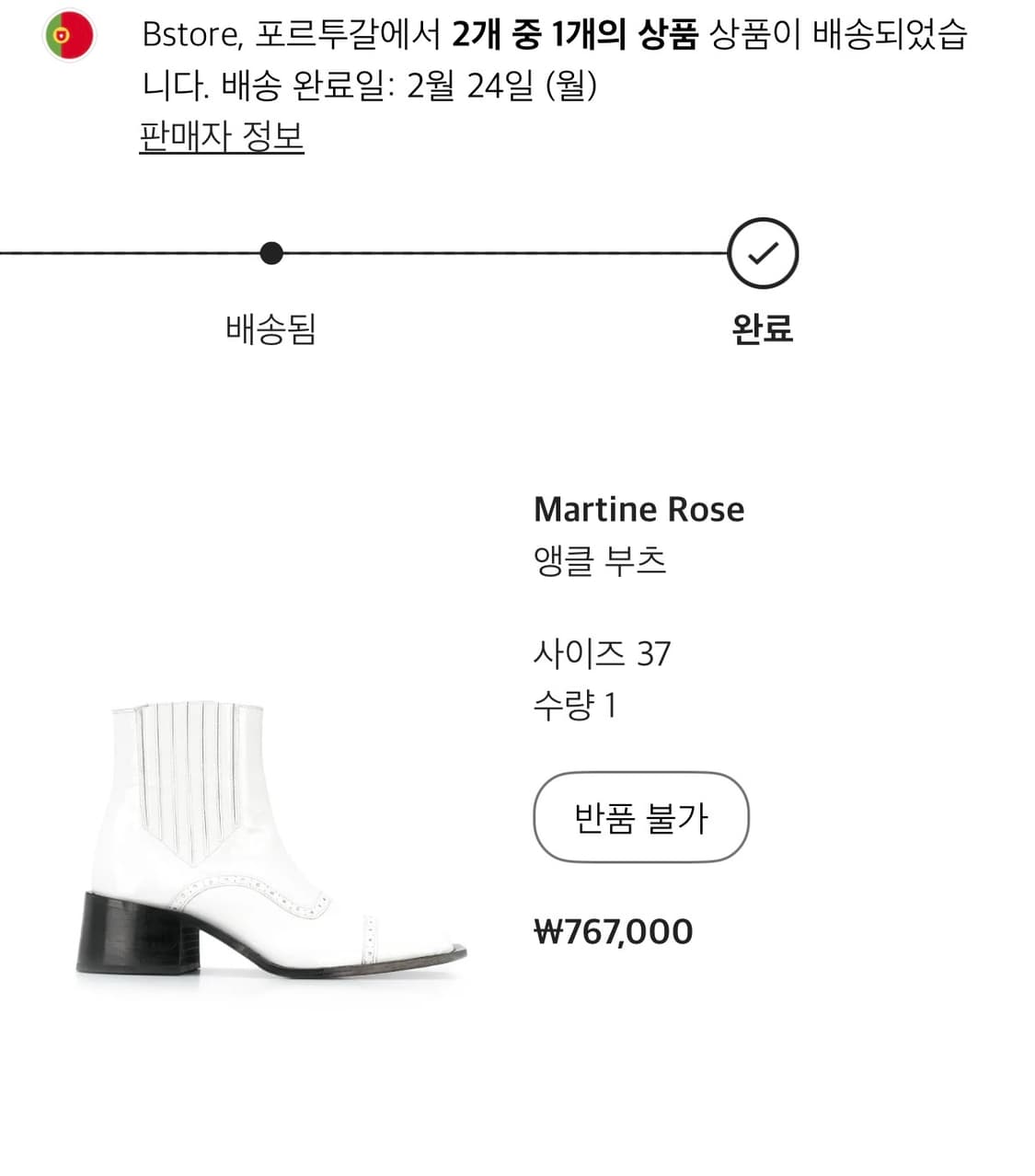 Martine Rose 앵클 부츠 상품이미지5