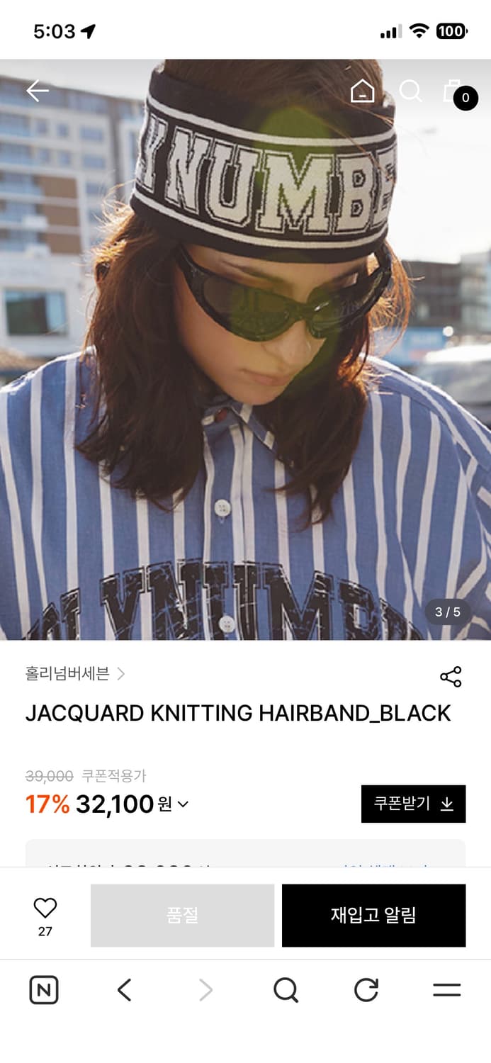 홀리넘버세븐 헤어밴드 상품이미지2