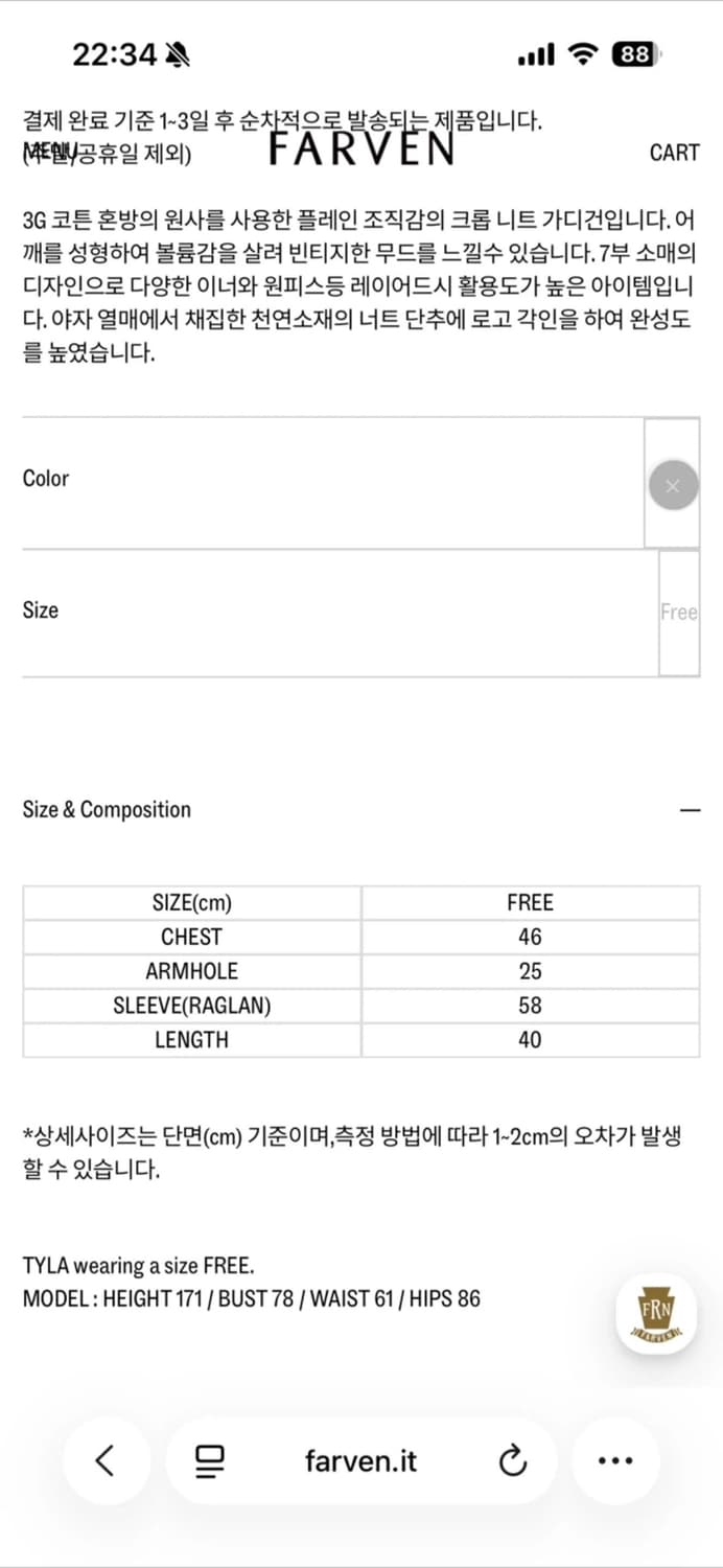 farven 파르벵 코튼 크롭 가디건 블랙 OS 상품이미지3