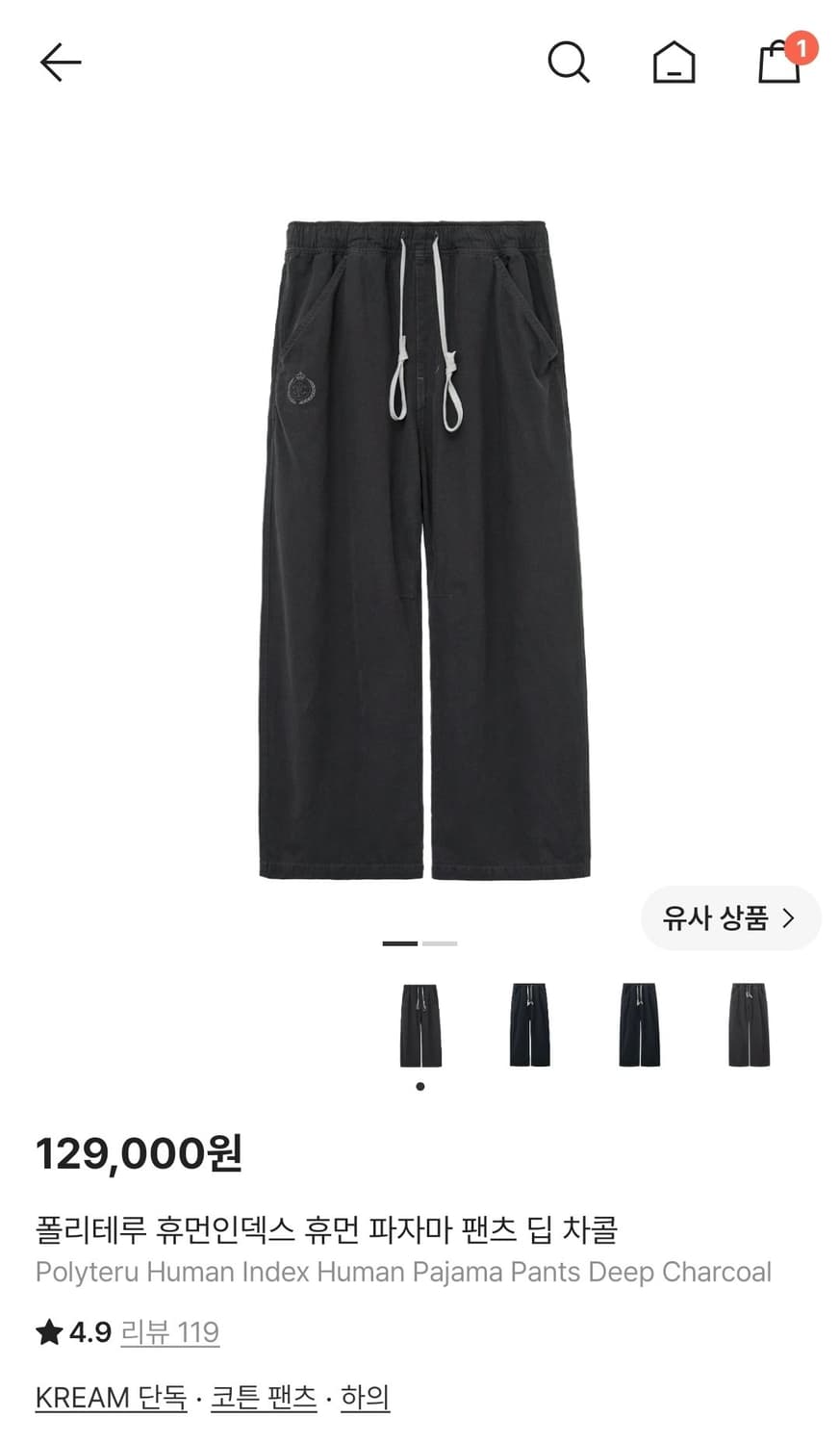 폴리테루 휴먼인덱스 파자마팬츠 딥 차콜 3 상품이미지1