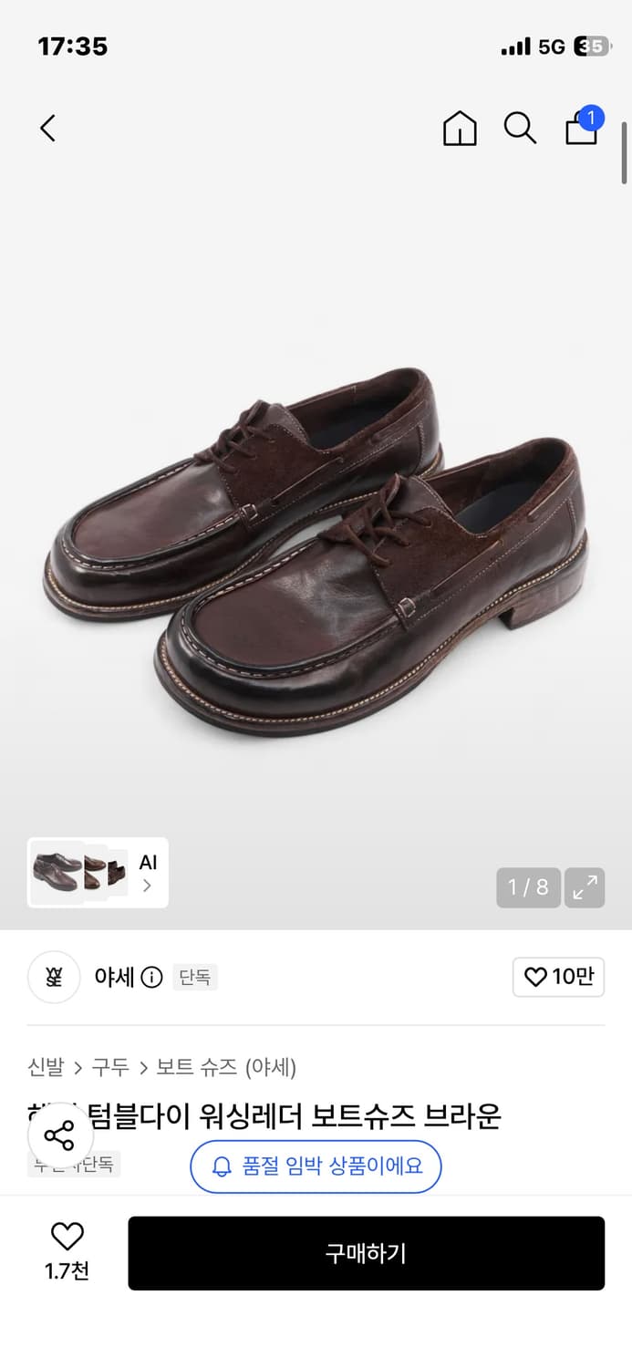 야세 보트슈즈 브라운 280 상품이미지1