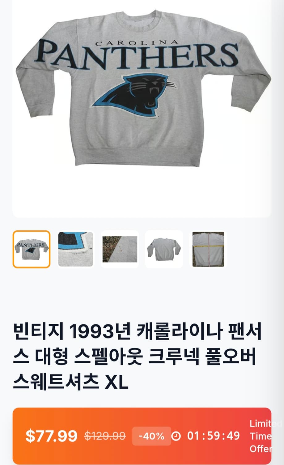 Vintage 1993 Carolina Panthers 맨투맨 상품이미지7