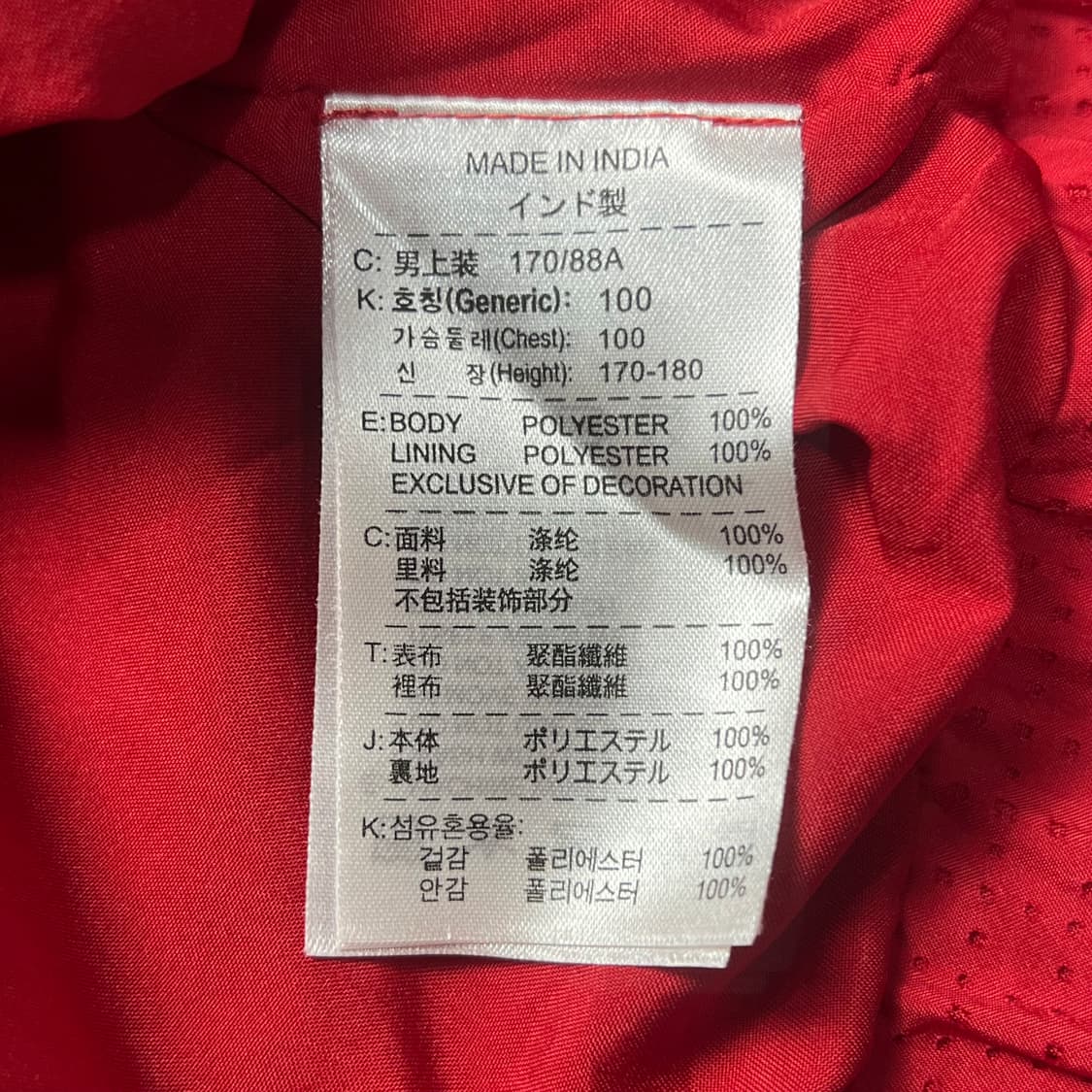 나이키 맨유 09-10 바람막이 레드 M 상품이미지4