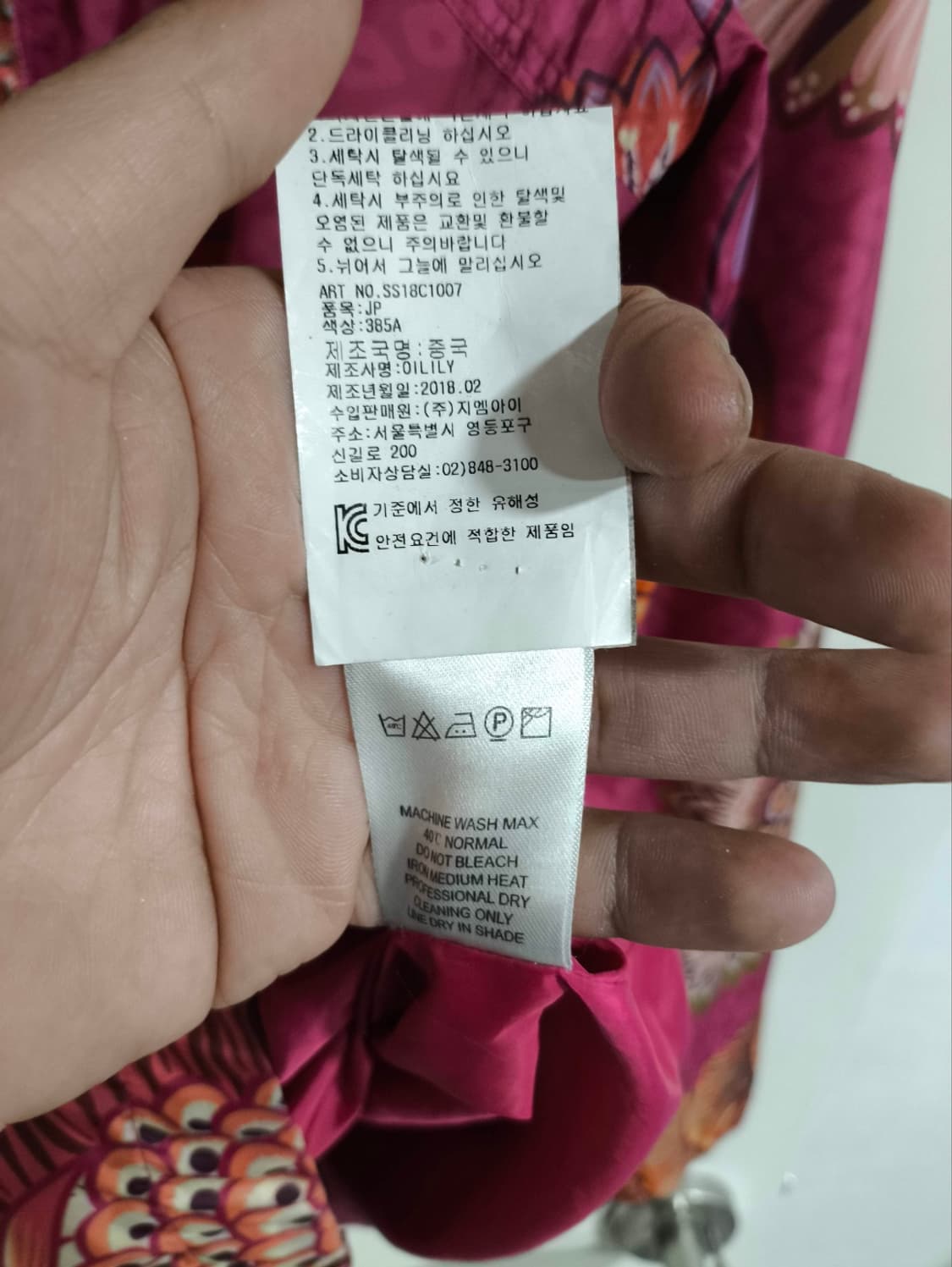 38 오일릴리 플로럴 프린트 바람막이 자켓 상품이미지9