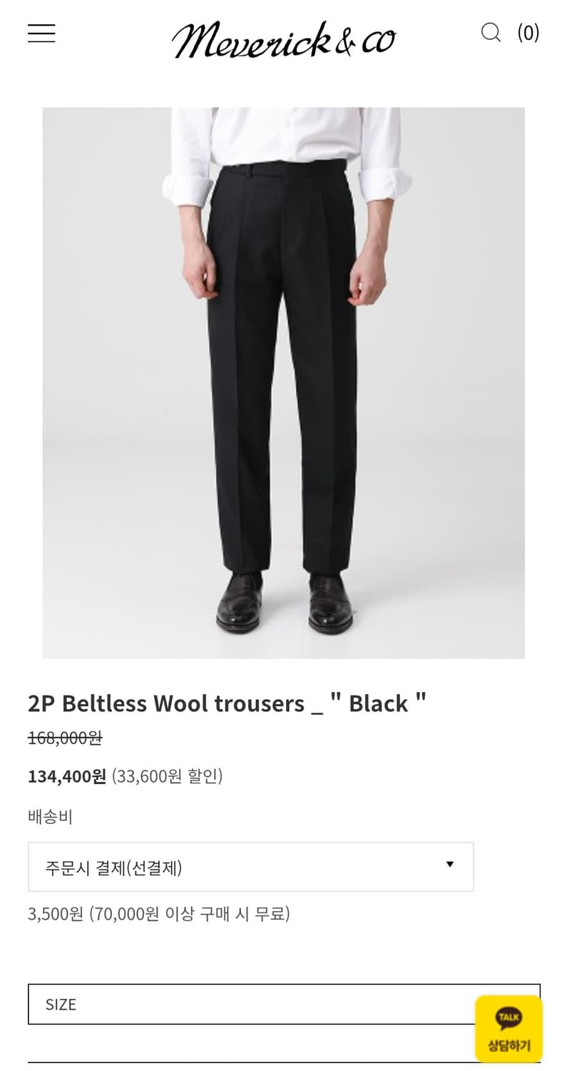 메버릭 투턱 울 트라우저 블랙 L(34) 상품이미지1