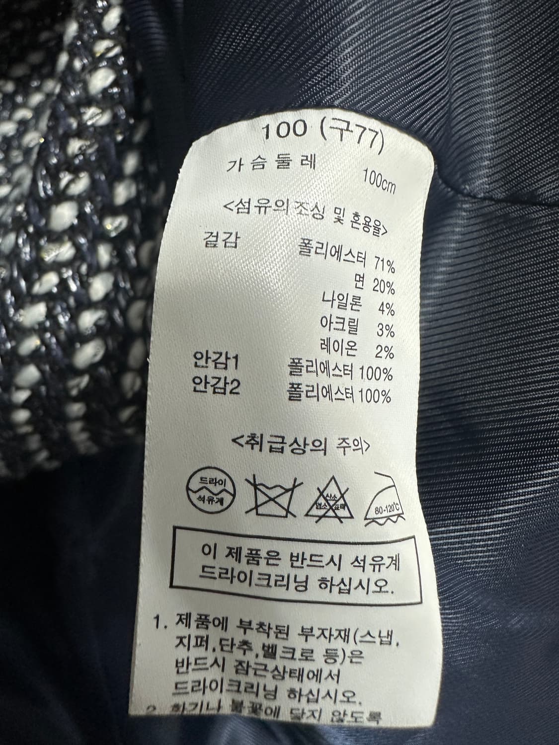 안나수이 트위드 자켓 상품이미지4