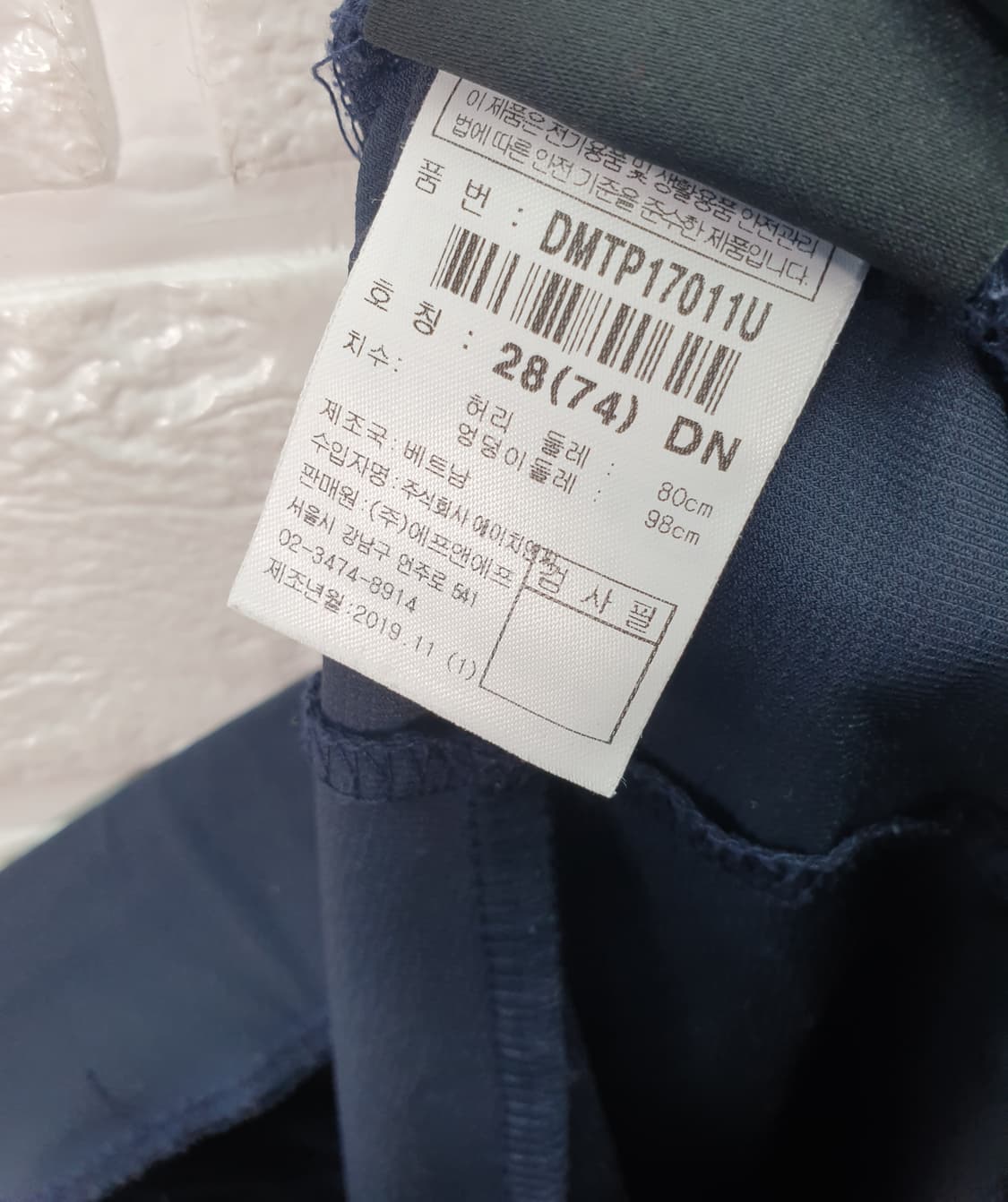 [29]디스커버리 트리코트 트레이닝 바지 상품이미지6