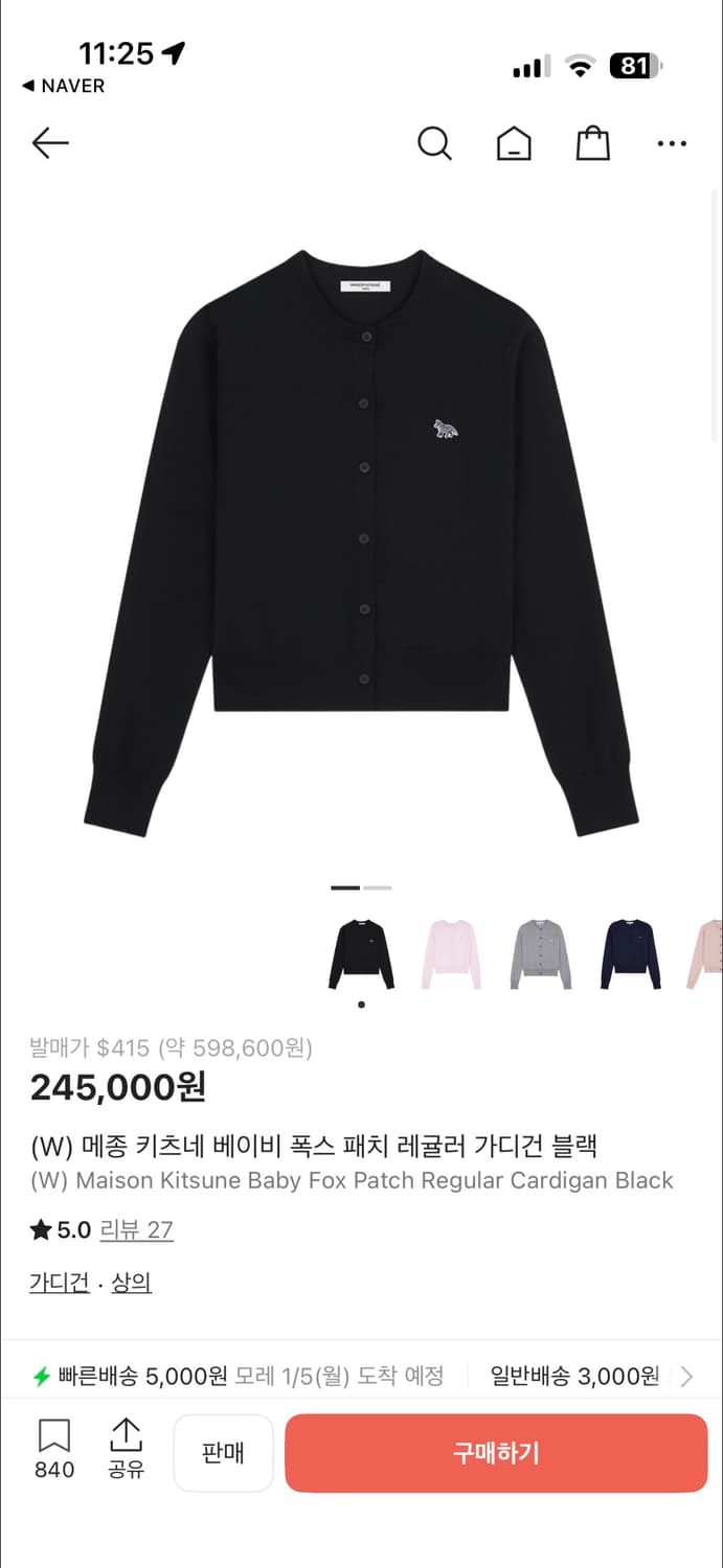 메종키츠네 가디건 XS(새재품) 상품이미지3