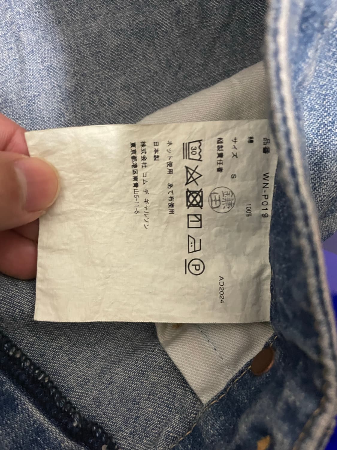 [새상품 S] 준야 와타나베 맨 디스트레스드 데님 상품이미지7