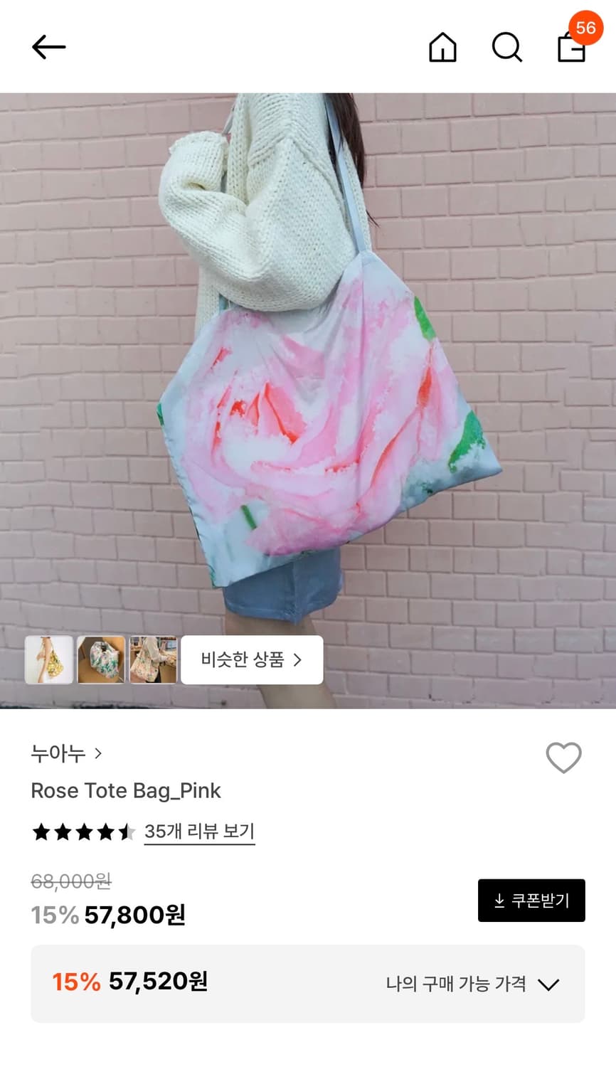 새상품) 누아누 로즈 에코백 상품이미지1