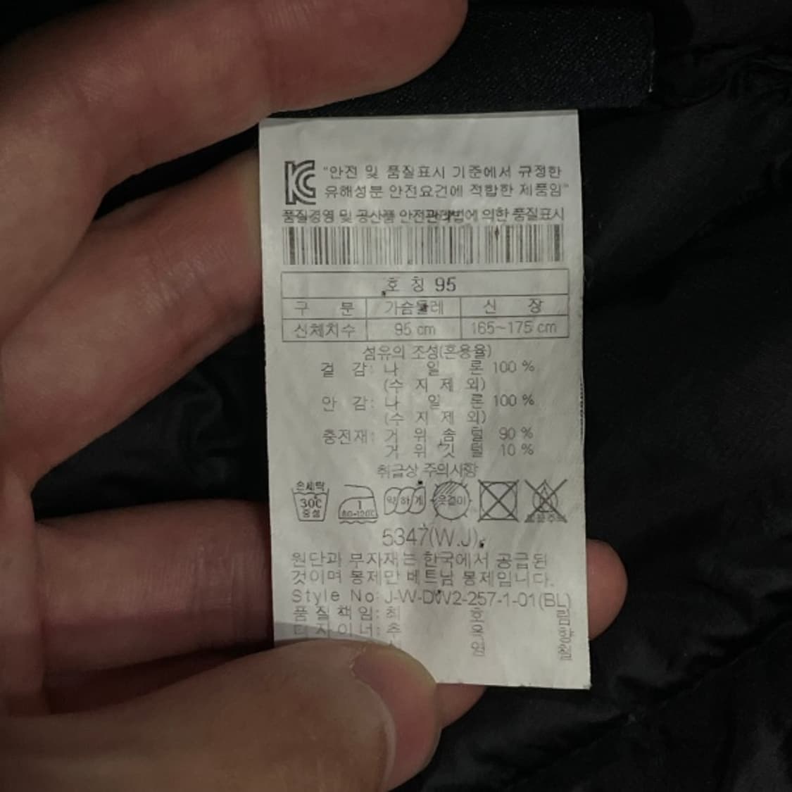 95 코오롱스포츠 퍼텍스 경량 패딩 상품이미지4