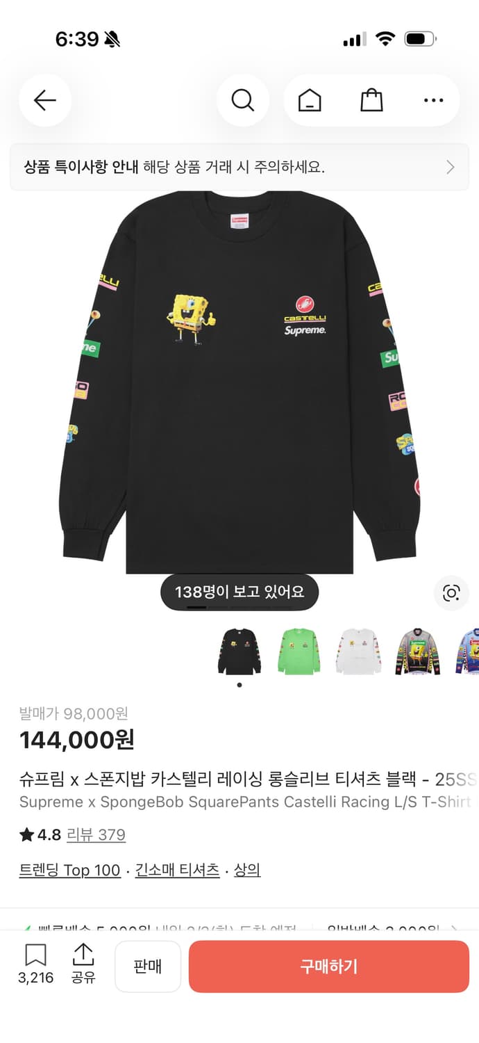 [M]슈프림 x 스폰지밥 카스텔리 레이싱 롱슬리브 티셔츠 블랙 상품이미지1