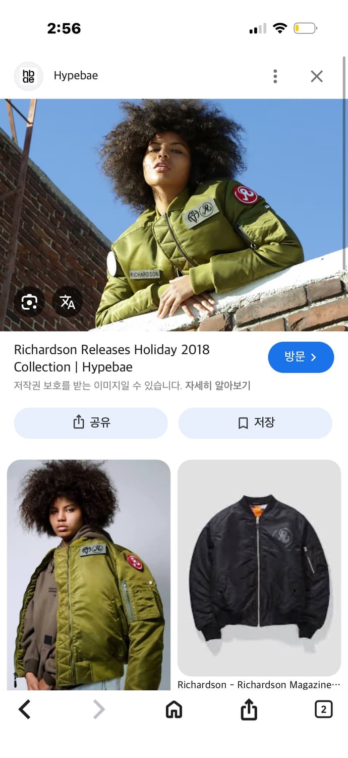 리차드슨 ma-1 항공점퍼 푸퍼 자켓 상품이미지3