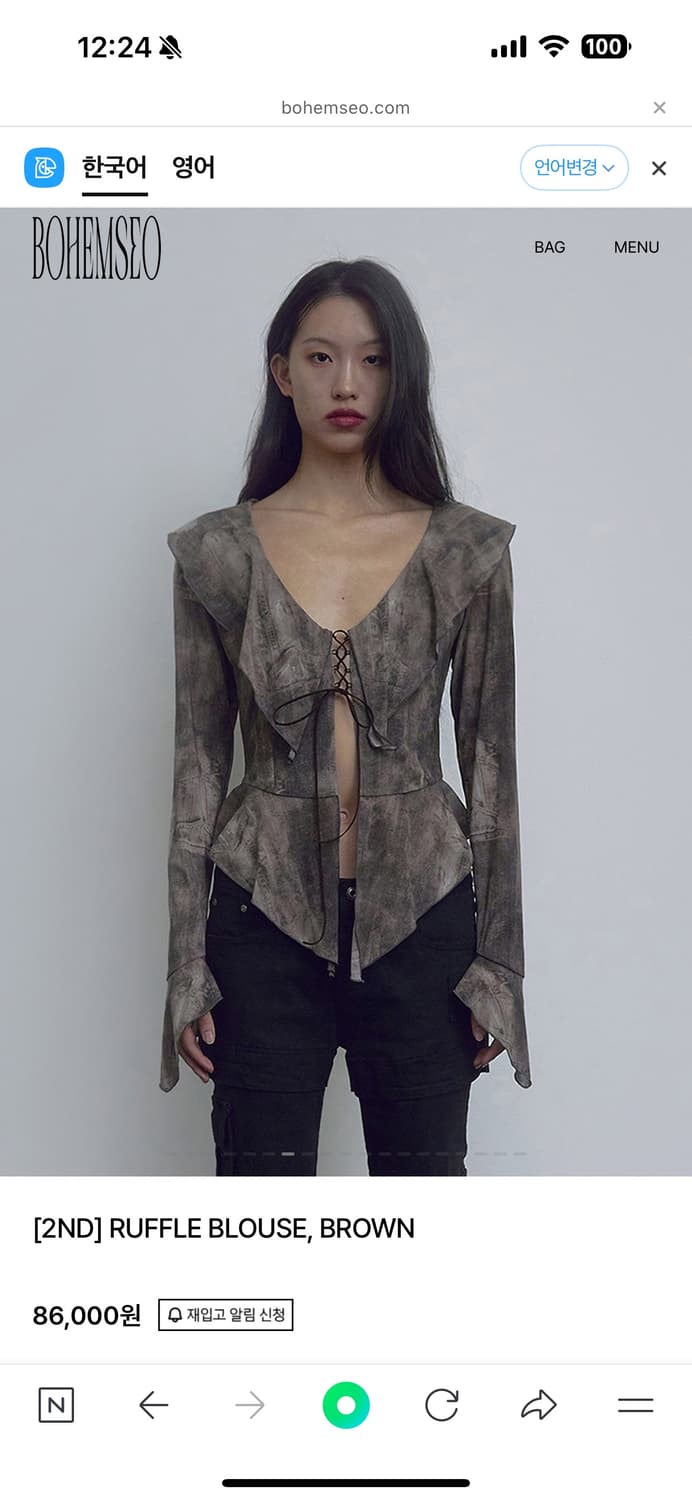 RUFFLE BLOUSE, BROWN 상품이미지1