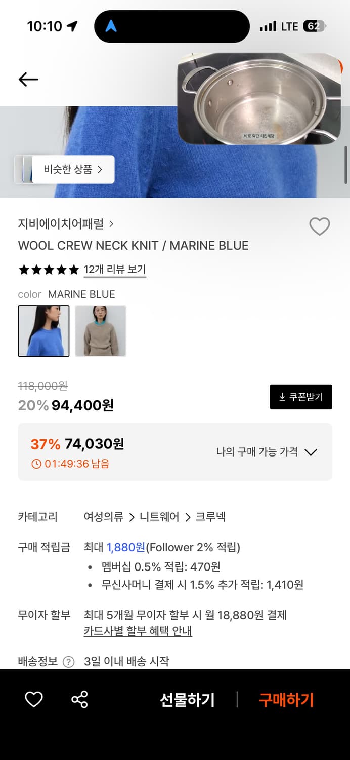 GBH 지비에이치어패럴 마린블루 크루넥 니트 상품이미지5