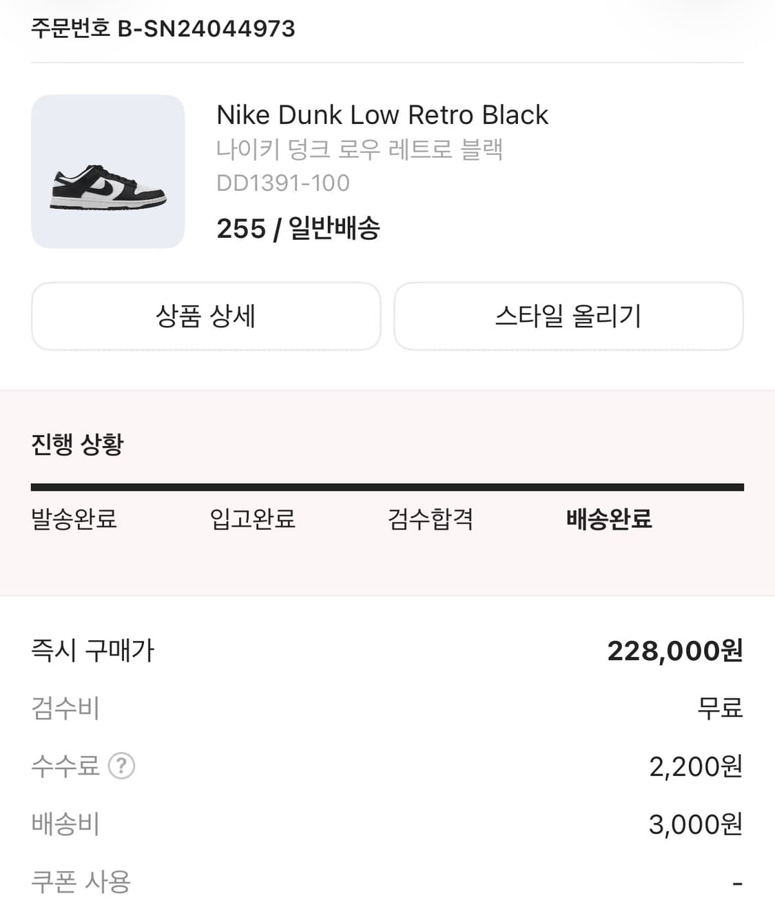 범고래 255 상품이미지2