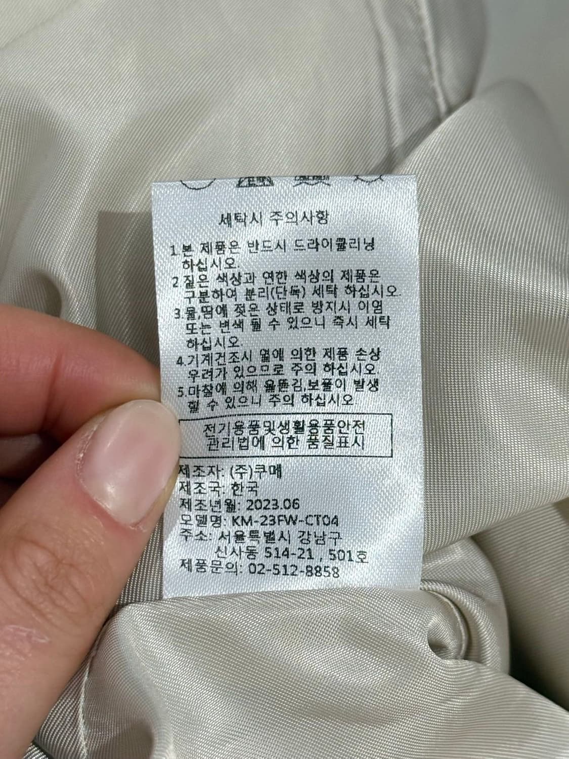 쿠메 아이보리 와플 로브 울 롱 코트 상품이미지9