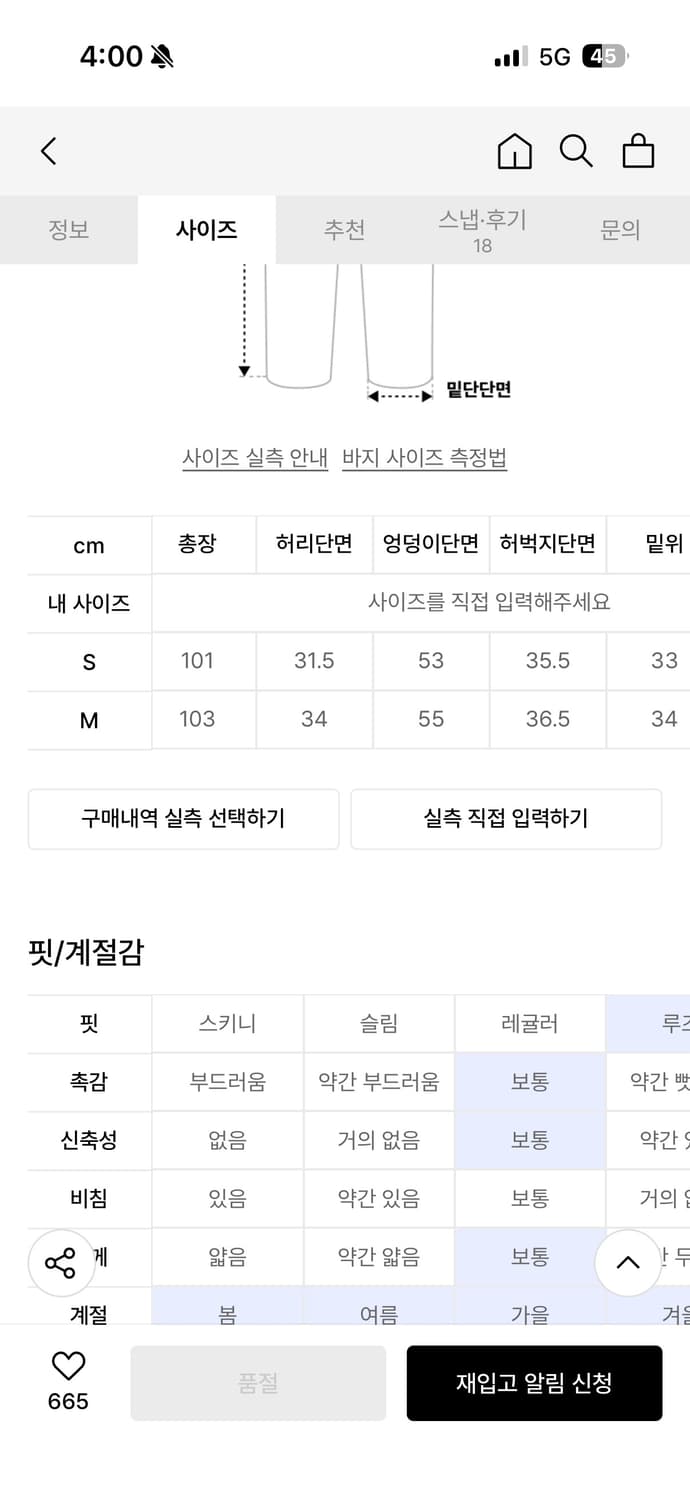 싱킹디퍼 와이드 워크 팬츠  상품이미지2