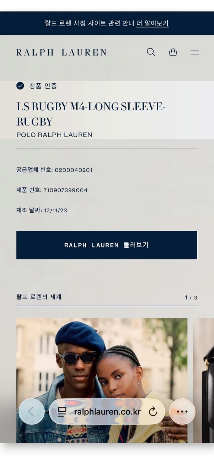 폴로랄프로렌 럭비 셔츠 상품이미지7