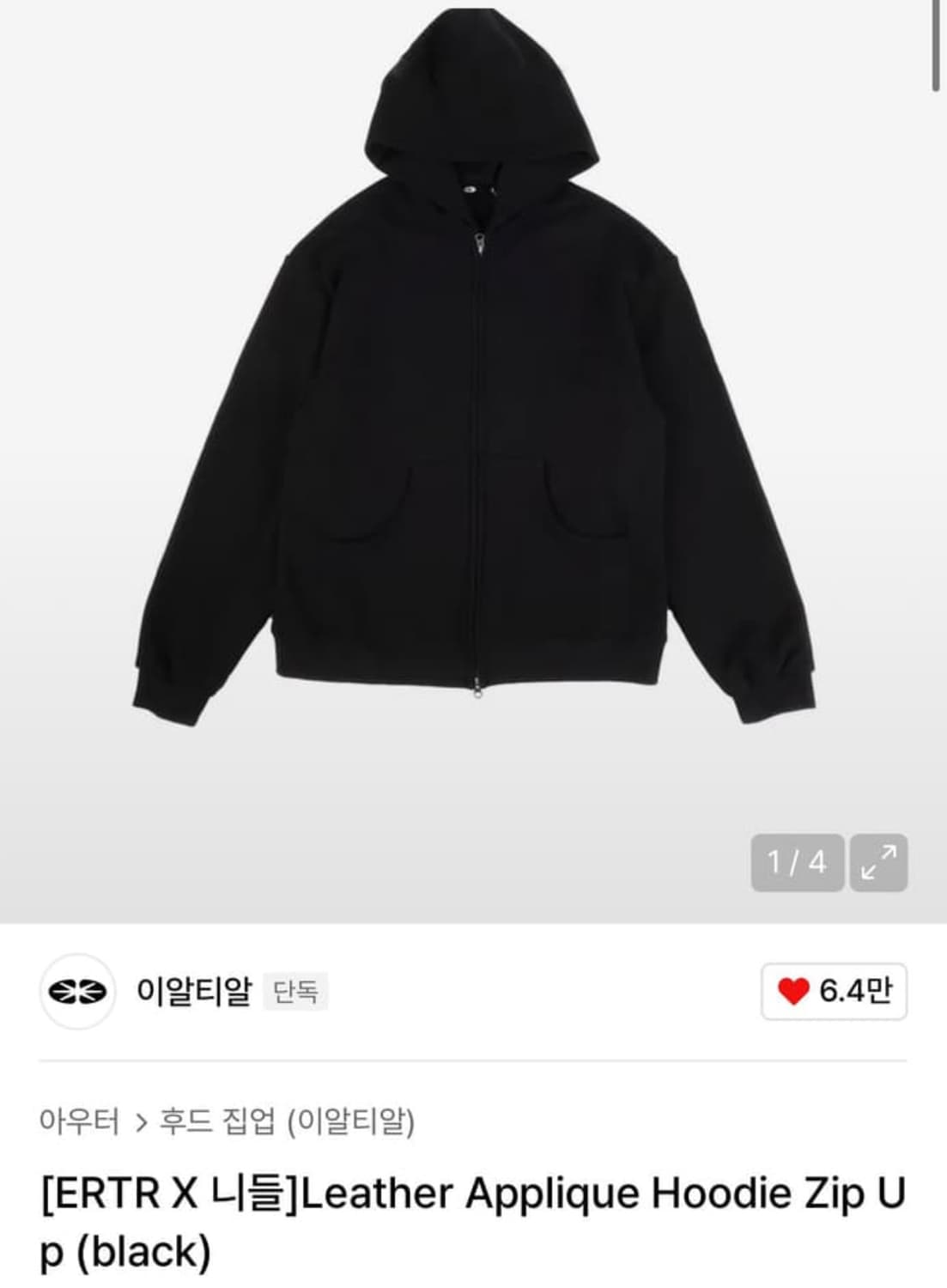 ERTR x 니들 콜라보 후드집업 블랙 구해요 상품이미지1