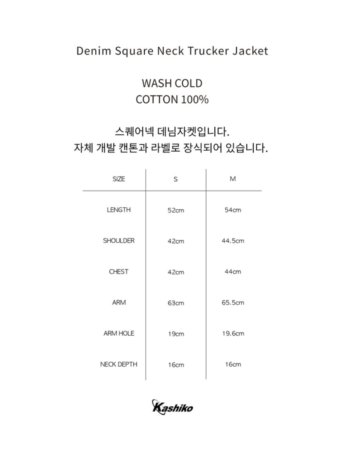 (택O)카시코 데님 스퀘어넥 트러커 자켓 오프화이트 상품이미지5