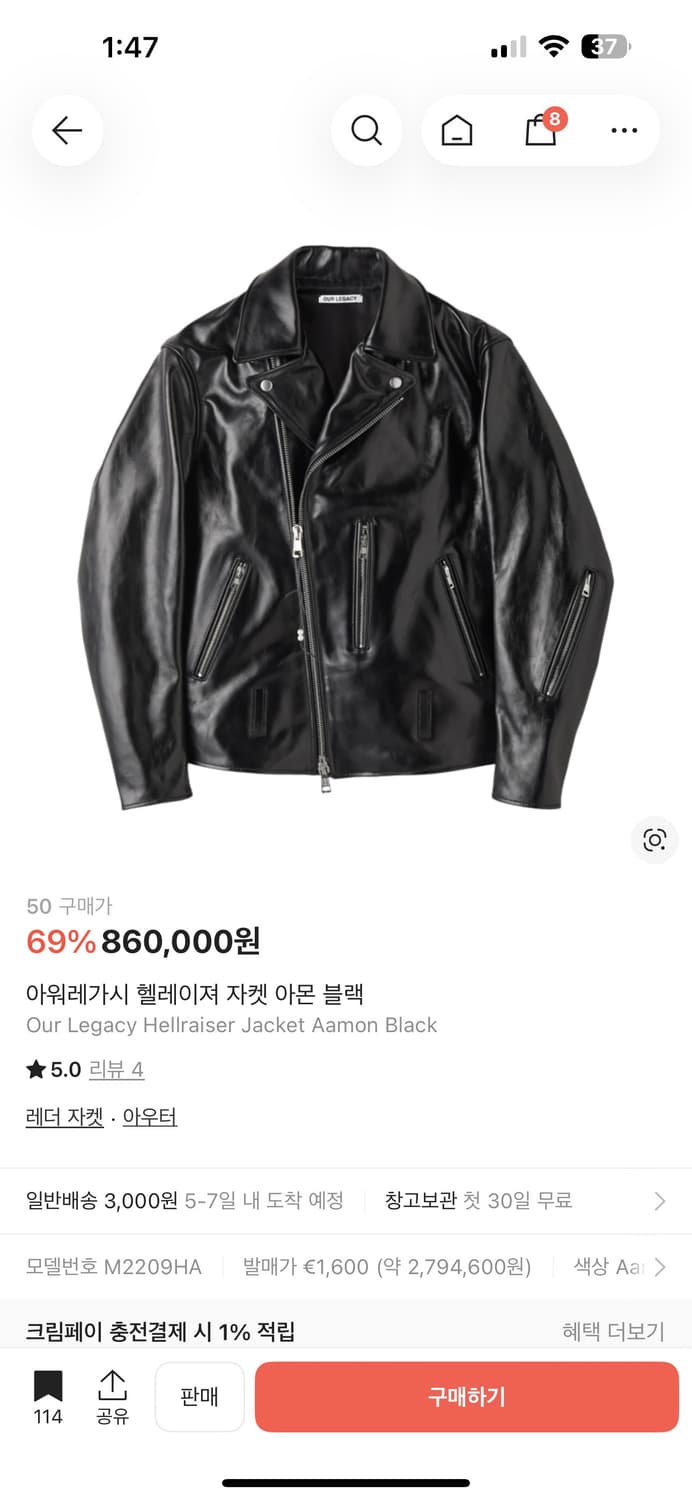 아워레가시 헬레이져 헬레이저 50 xl 상품이미지1