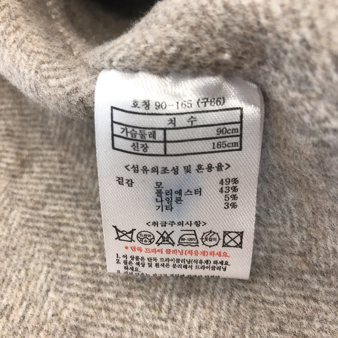 MOGG (새상품) 핸드메이드 울코트 66  상품이미지6