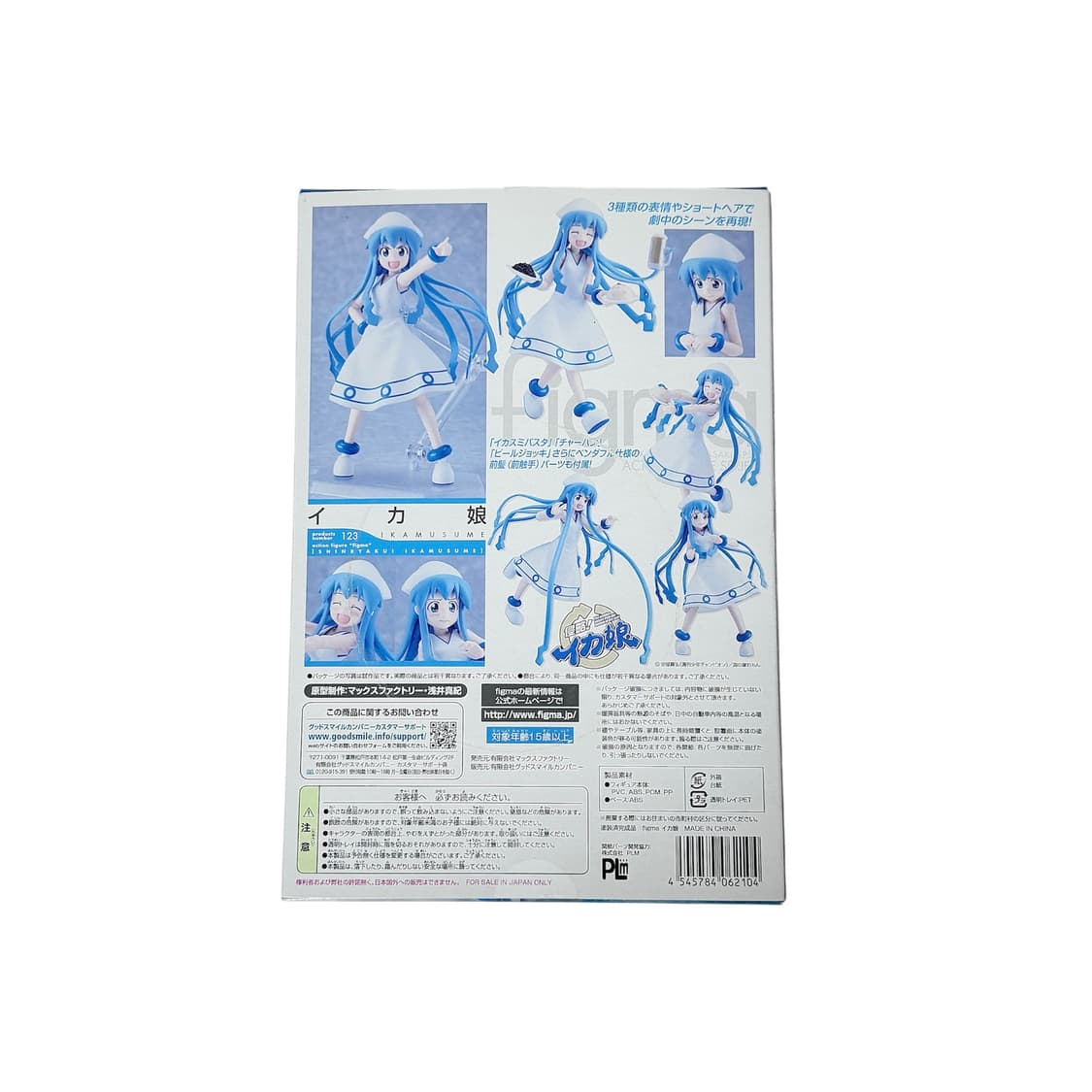 피그마 figma 침략 오징어소녀 액션 피규어 일본 애니 오타쿠 상품이미지2